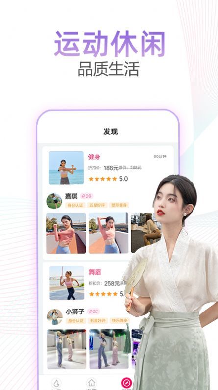 趣约同城