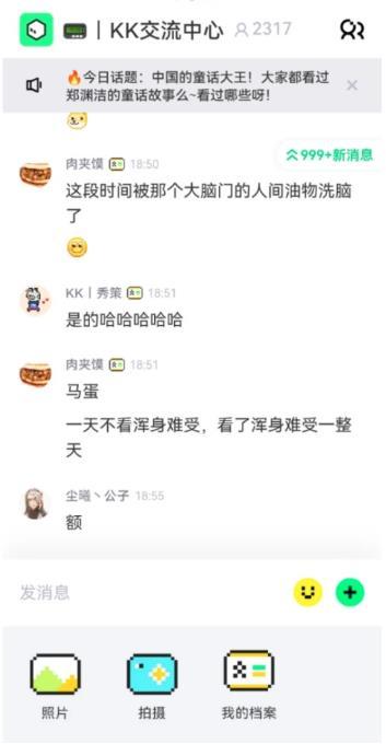 闹闹社区(NokNok)