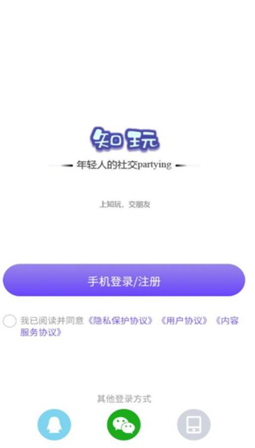 知玩
