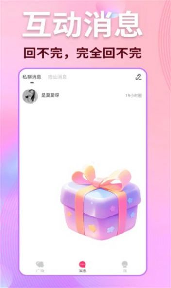 吻颜秘聊