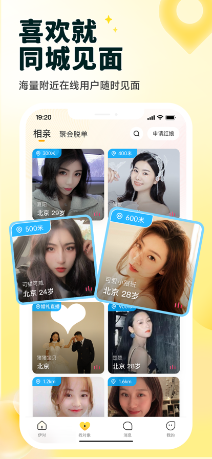 悦恋