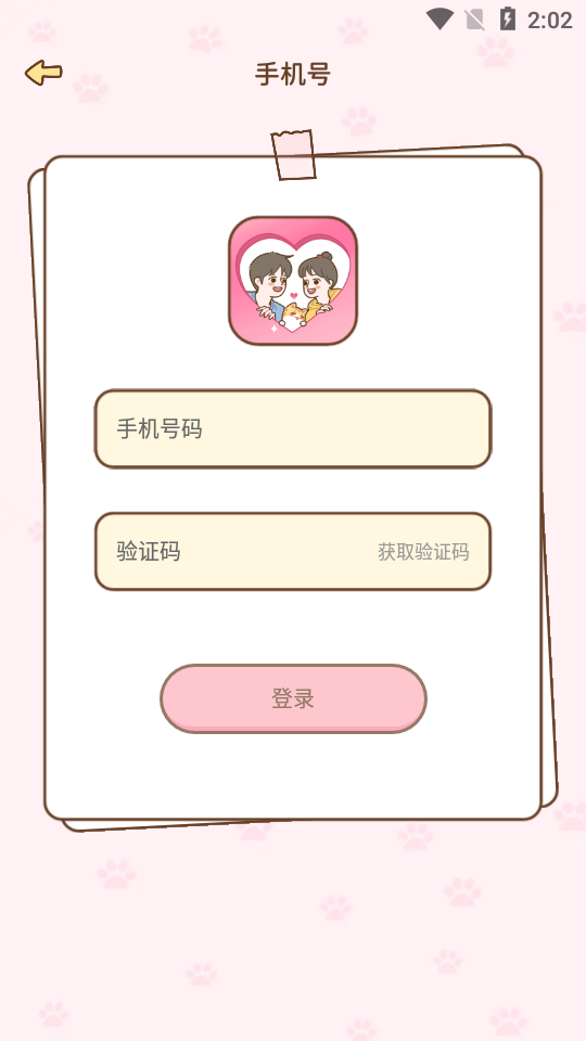 情侣小窝