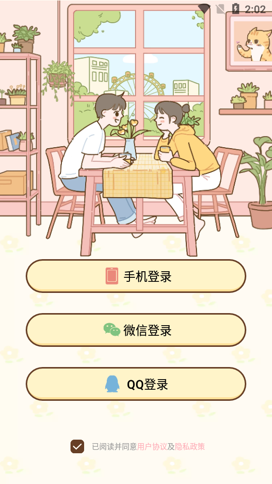 情侣小窝
