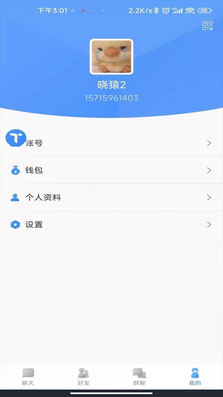 甜狗IM