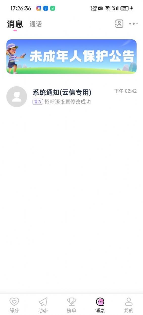 流光花舞