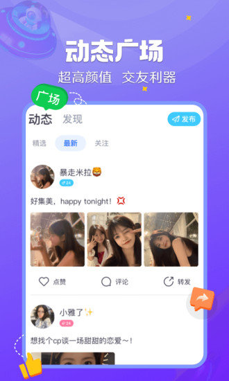 来来语音