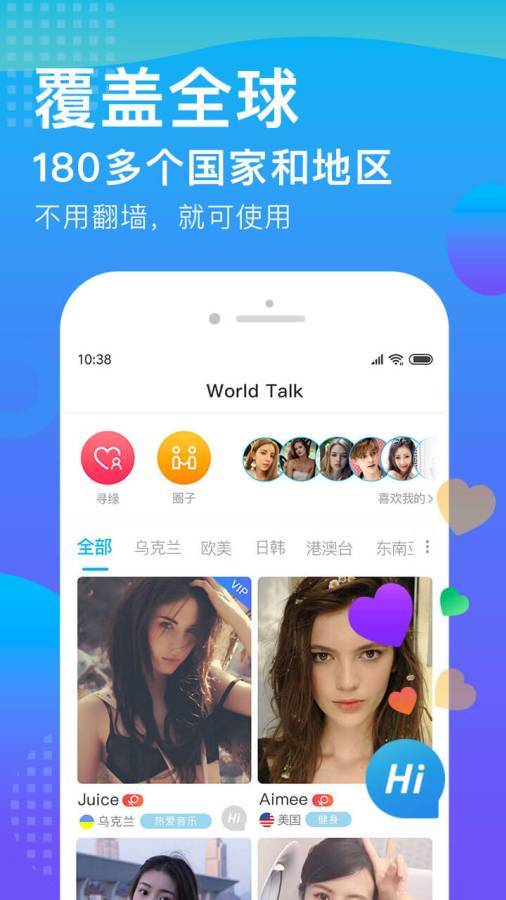 worldtalk