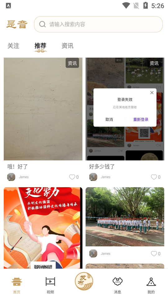 是音