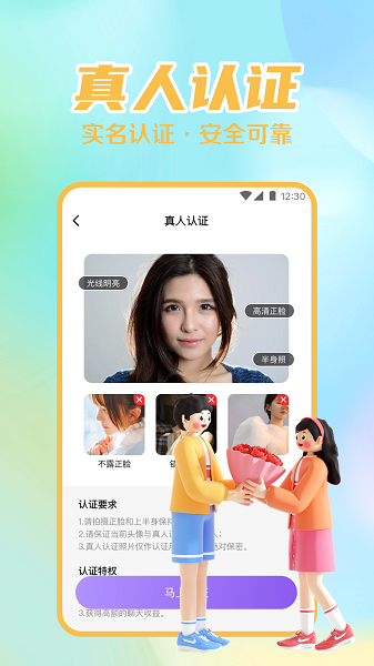 附近速约会