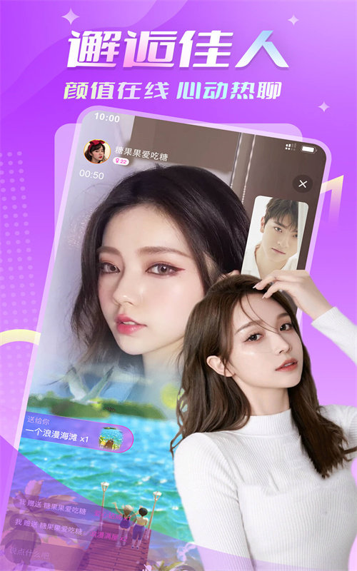 附近花聊交友