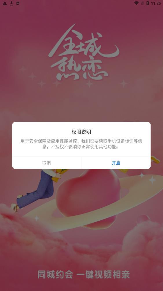 陌生闪爱