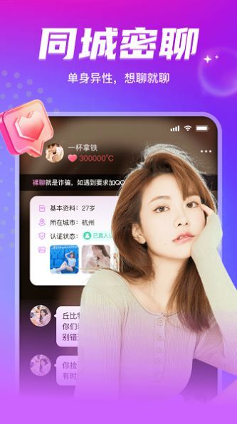 附近探约