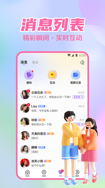 附近速约会