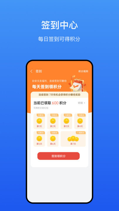 劼安交友