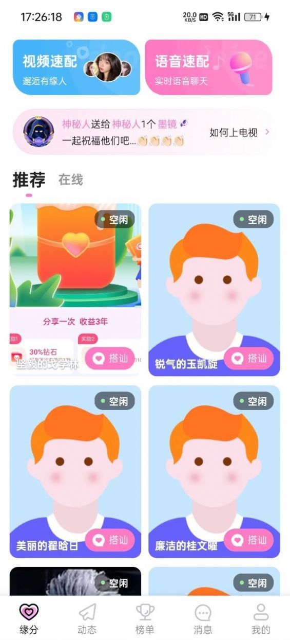 流光花舞