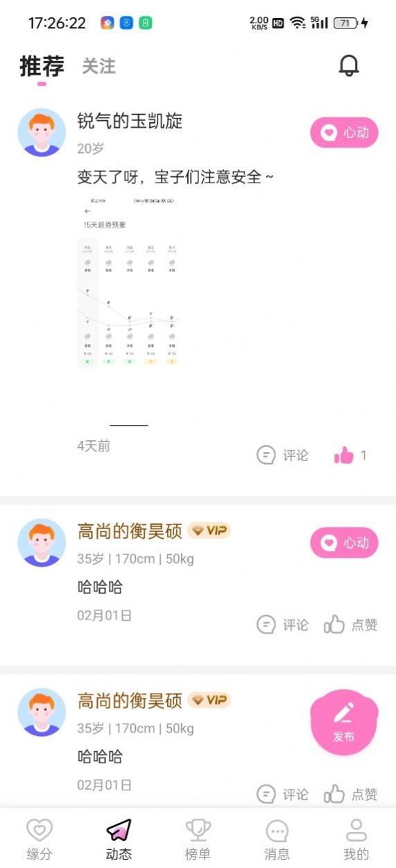 流光花舞