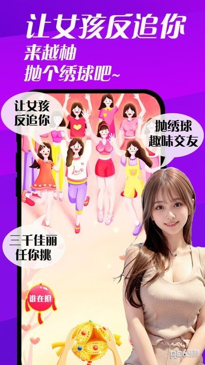 越柚