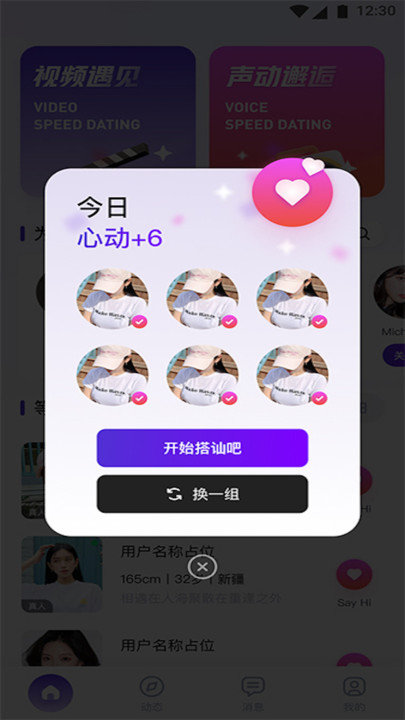 遇颜