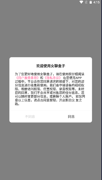 女聊盒子