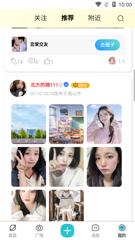 微趣
