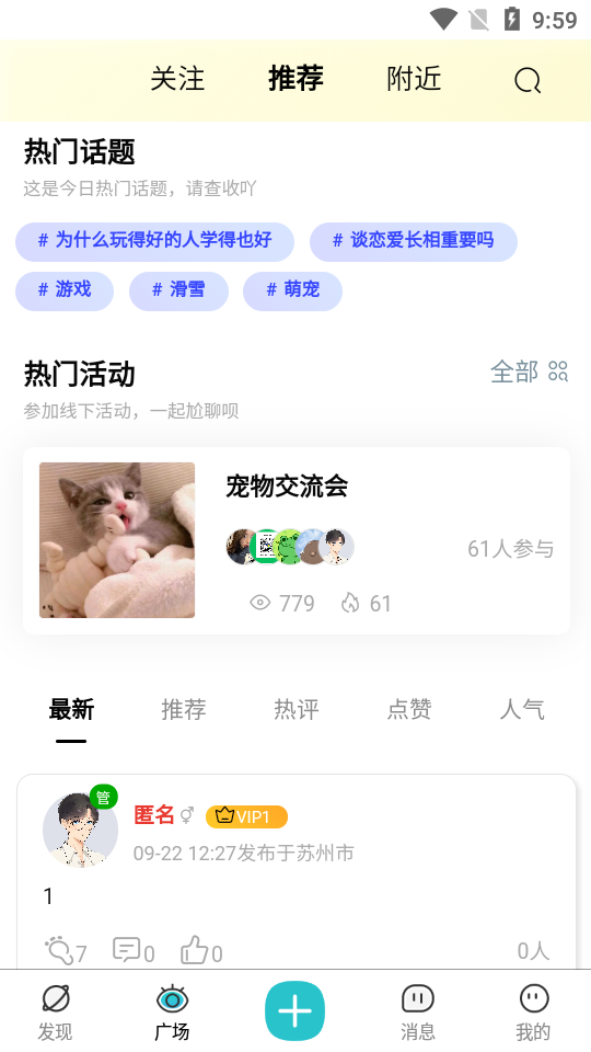 微趣