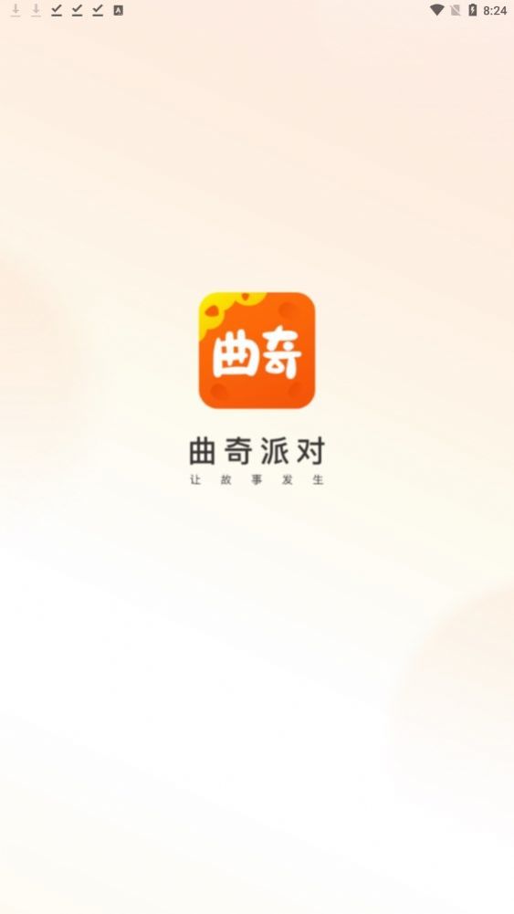 曲奇派对