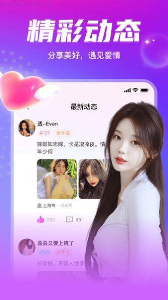 附近探约
