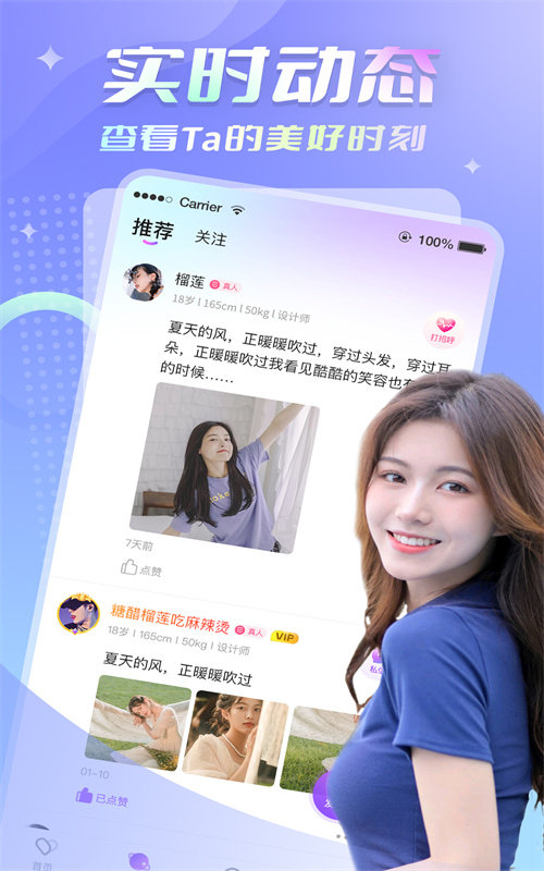 附近花聊交友