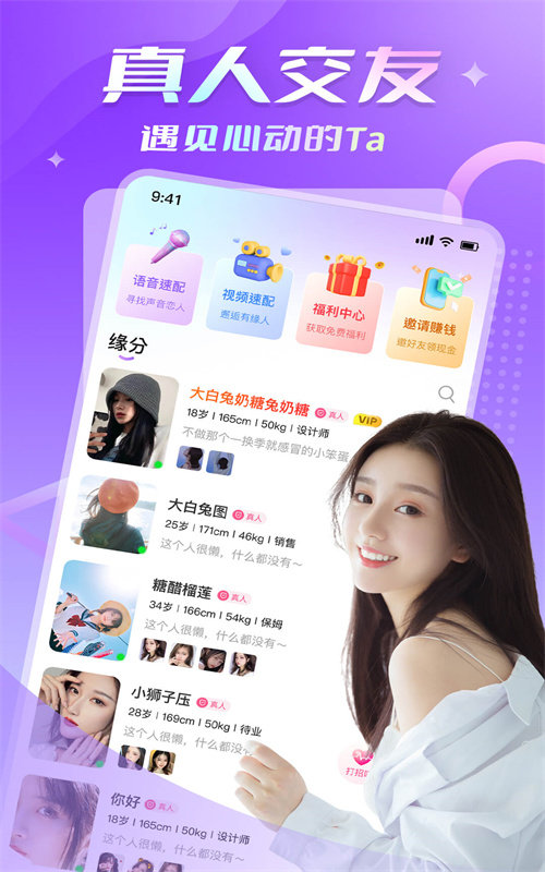 附近花聊交友