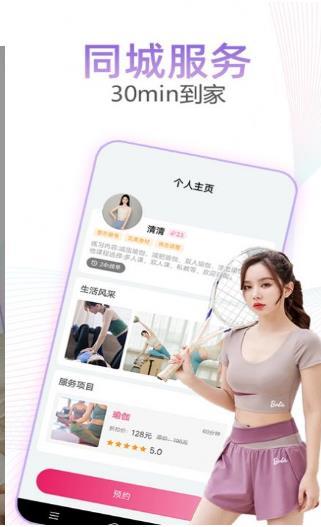 趣约同城