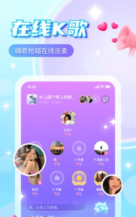 萌探语音