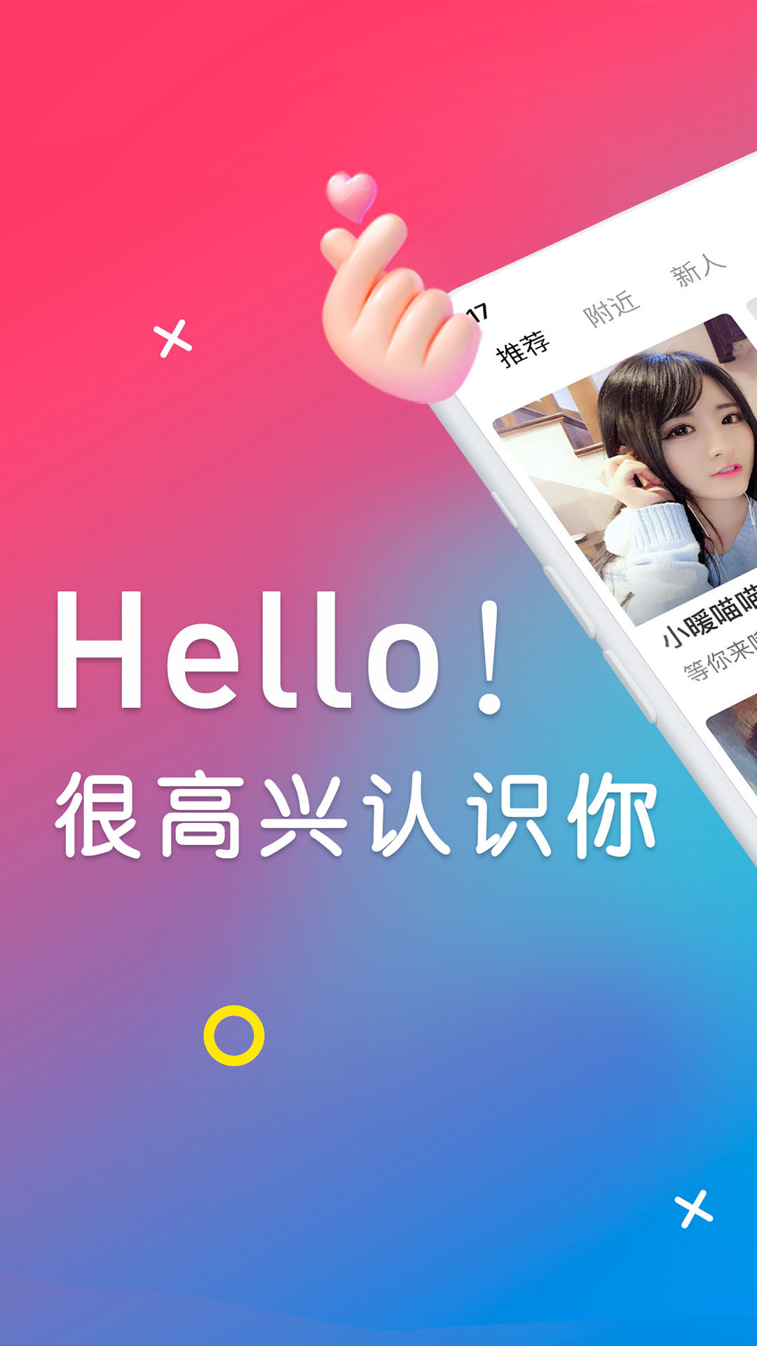 秀爱