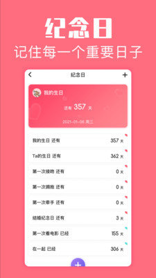 莫名交友