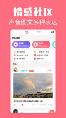 莫名交友