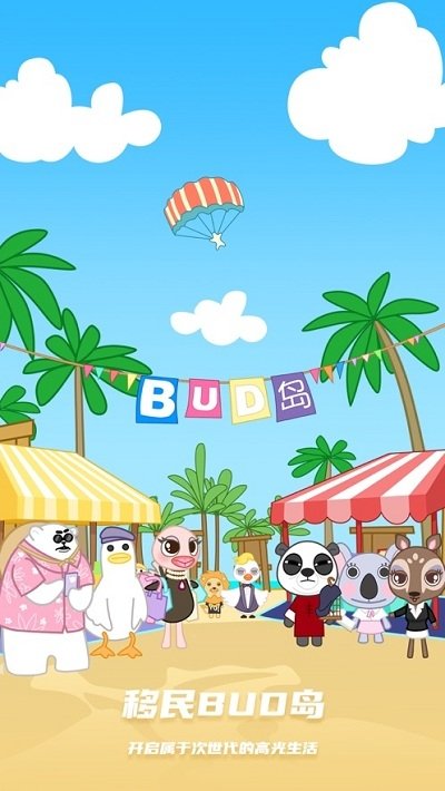 BUD交友