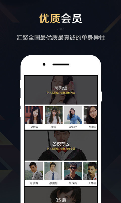 追爱