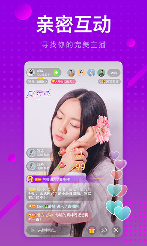趣聊语音