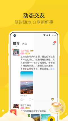 来遇