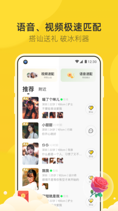 来遇