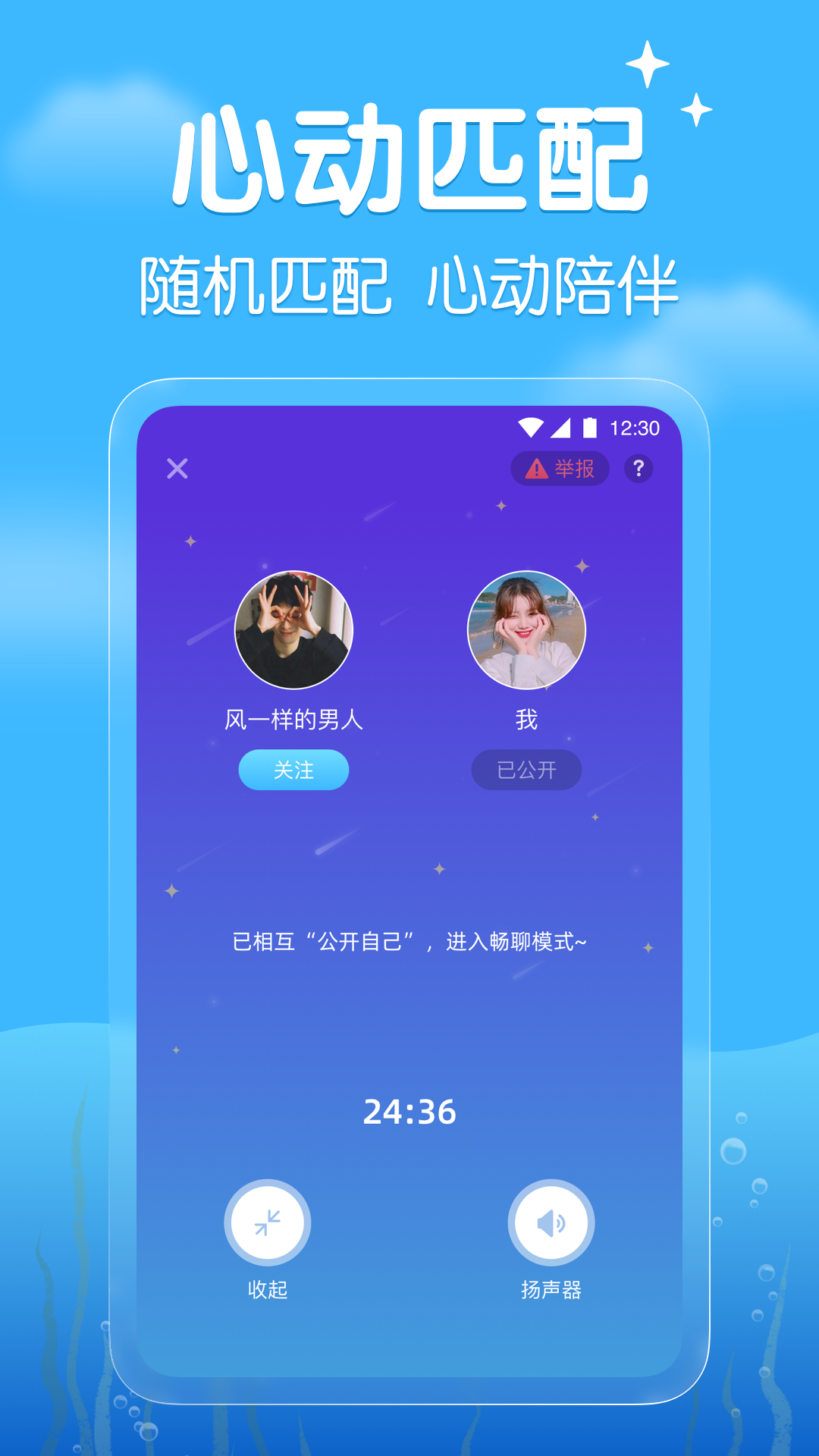 遇见漂流瓶