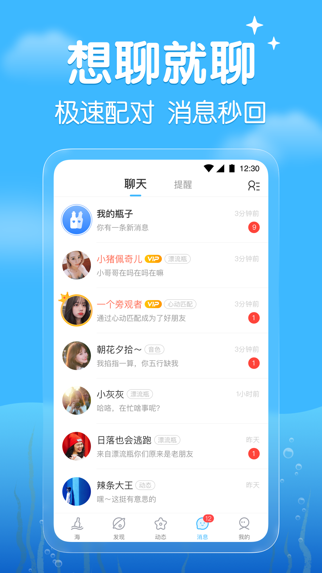 遇见漂流瓶
