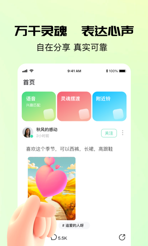 Talku聊天