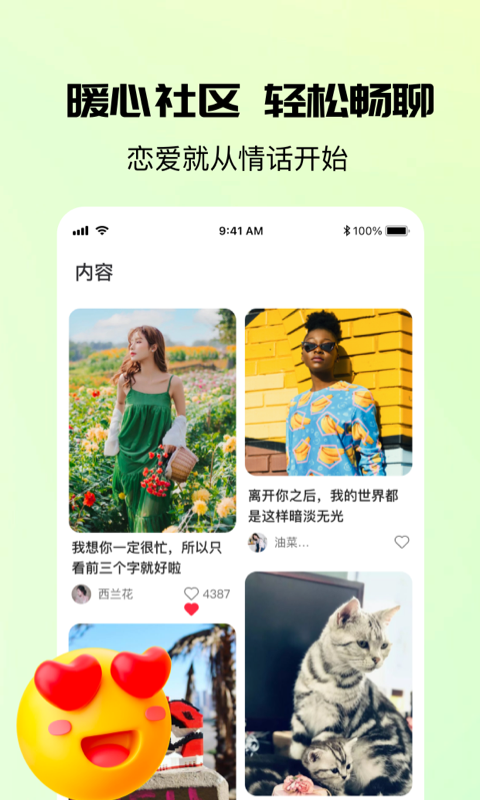 Talku聊天
