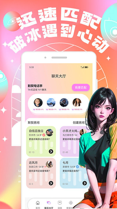 爱酱同城社区