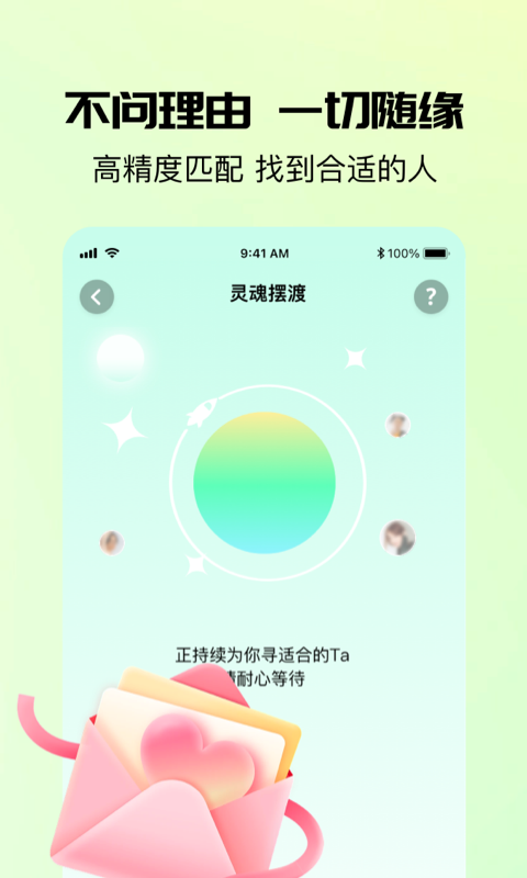 Talku聊天