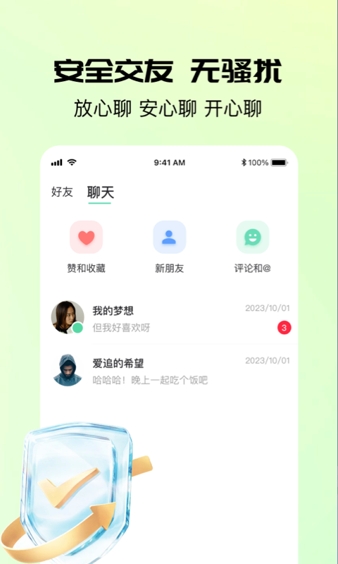 Talku聊天