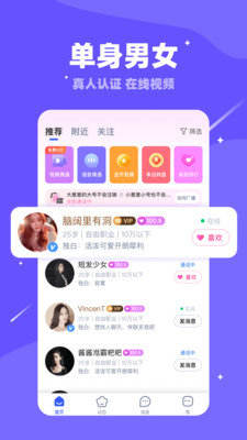 对聊
