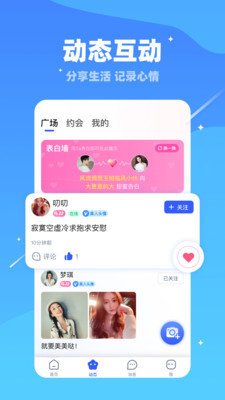 对聊