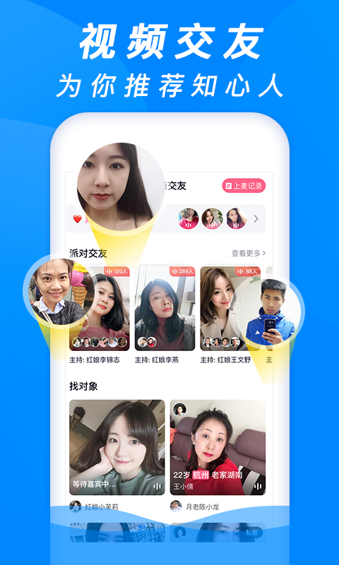 珍婚