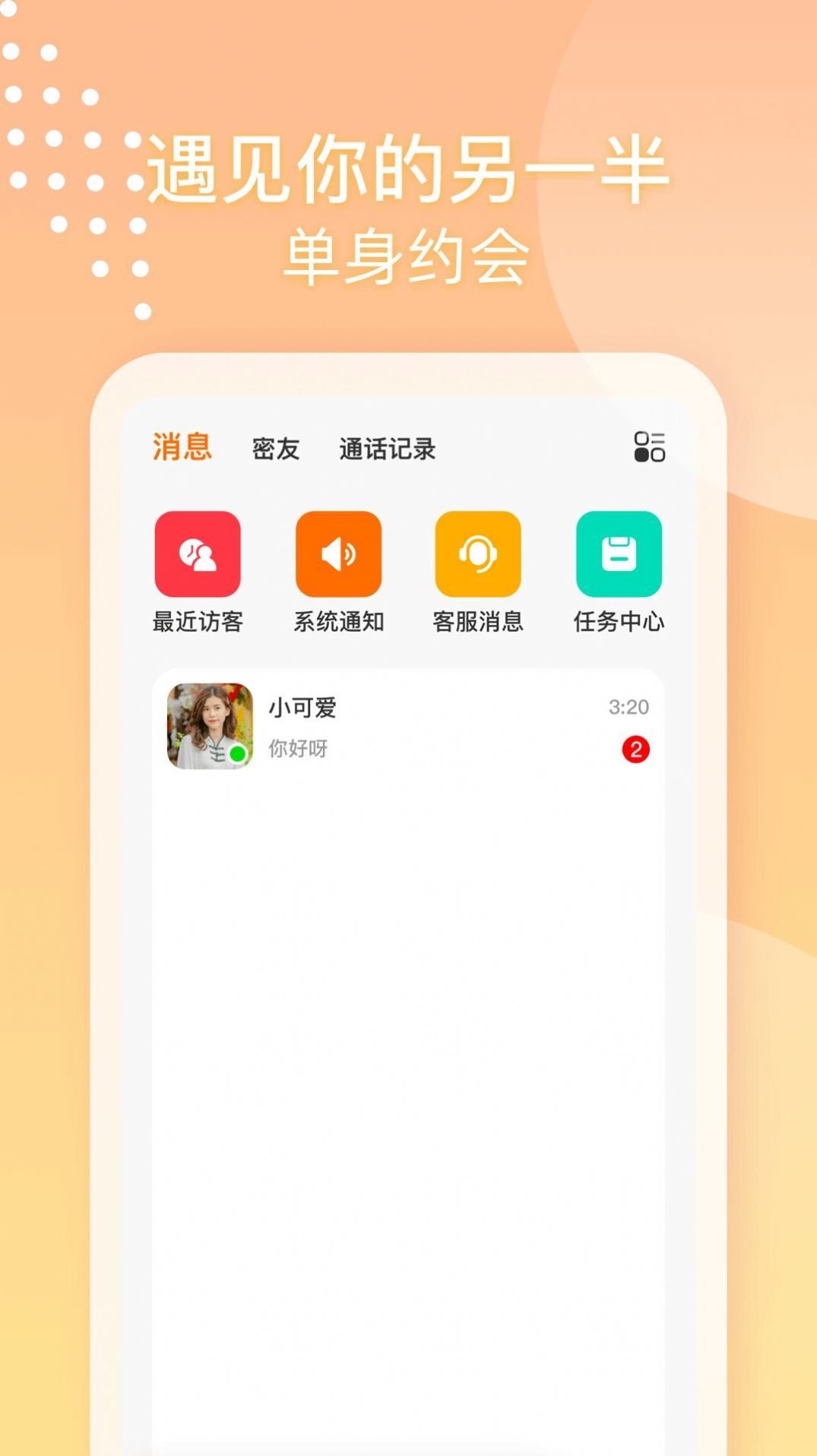 她享